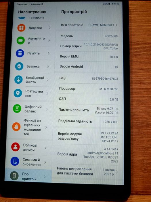 НUАWЕI matePad T ( ремонт, запчастини)