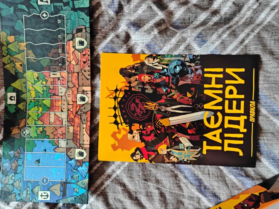 Настільни ігри: Таємні лідери, Уламки нескінченості та інщі