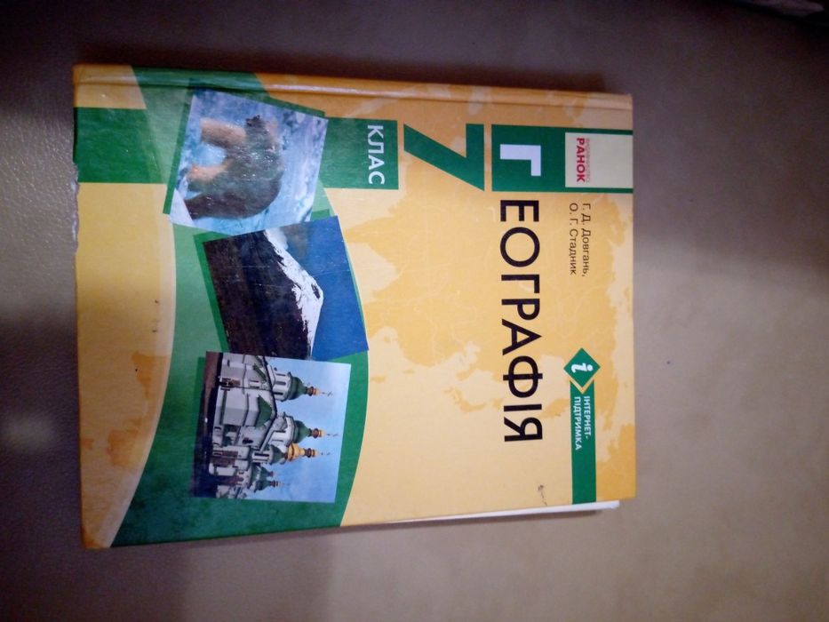 Продам підручник