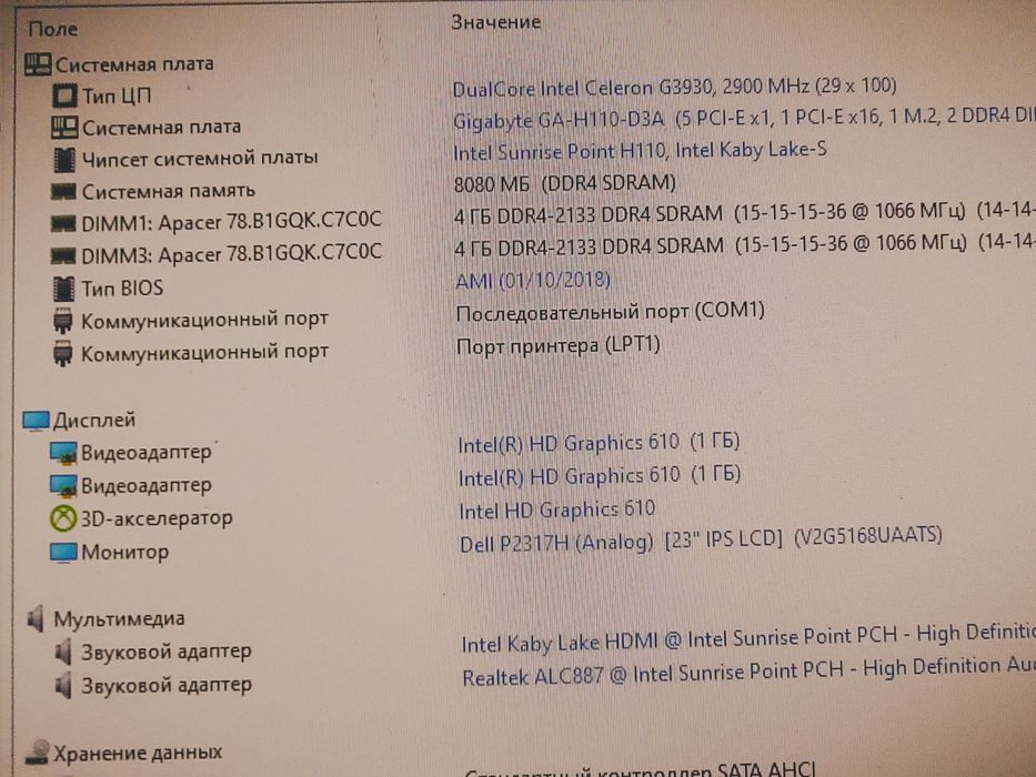 1151 сокет Gigabyte H110- D3A, G3930, 8 Gb DDR4, гарантія