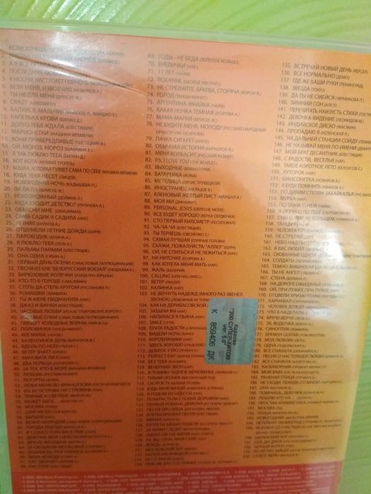 Караоке диск LG 200 песен версия 5 DVD Видео 2007г