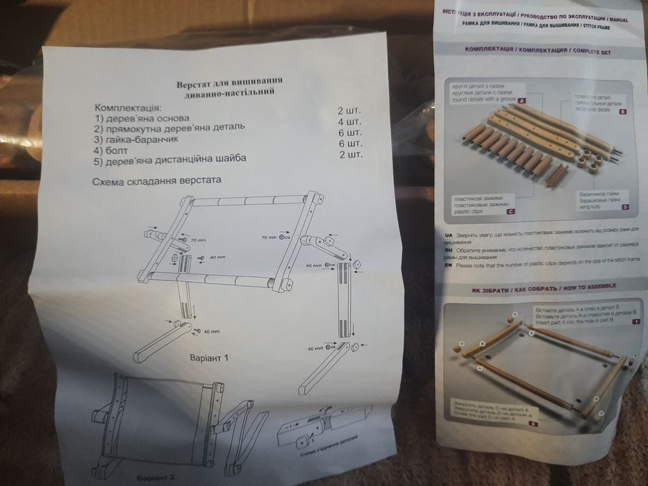 Верстат для вишивання Арабеска Снігур