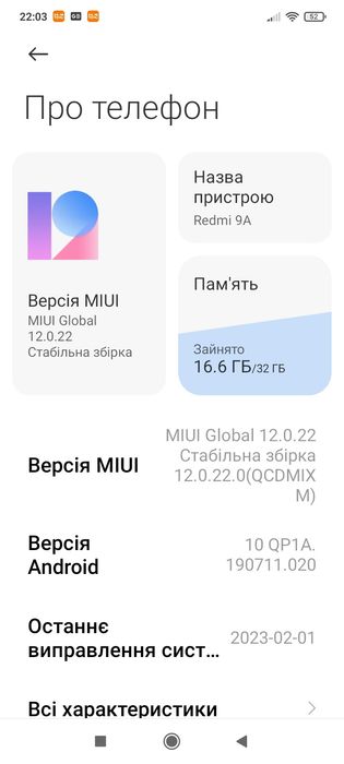 Б/у Ксіомі Редмі 9а.