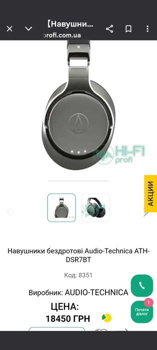 ‼️ Audio-technica ath-dsr7bt ‼️ навушники гарнітура, супер звук