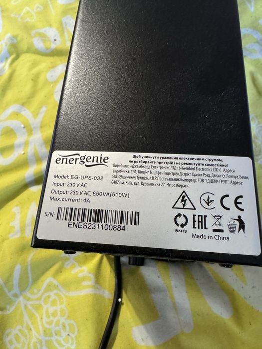 ИБП Energenie EG-UPS-032 510W