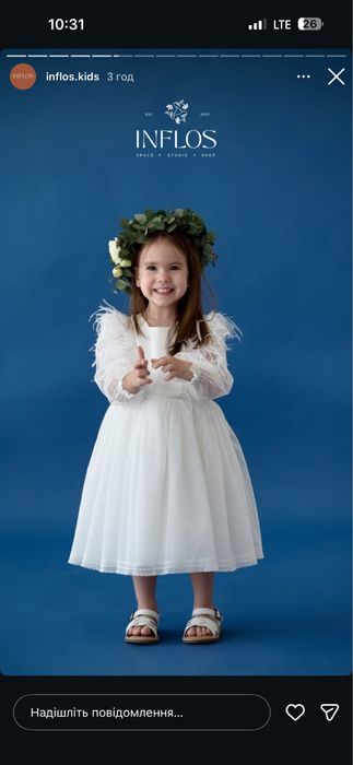 неймовірна сукня пірїнка