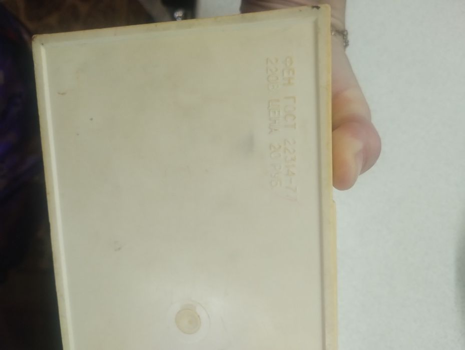 Фен з радянськогих часів