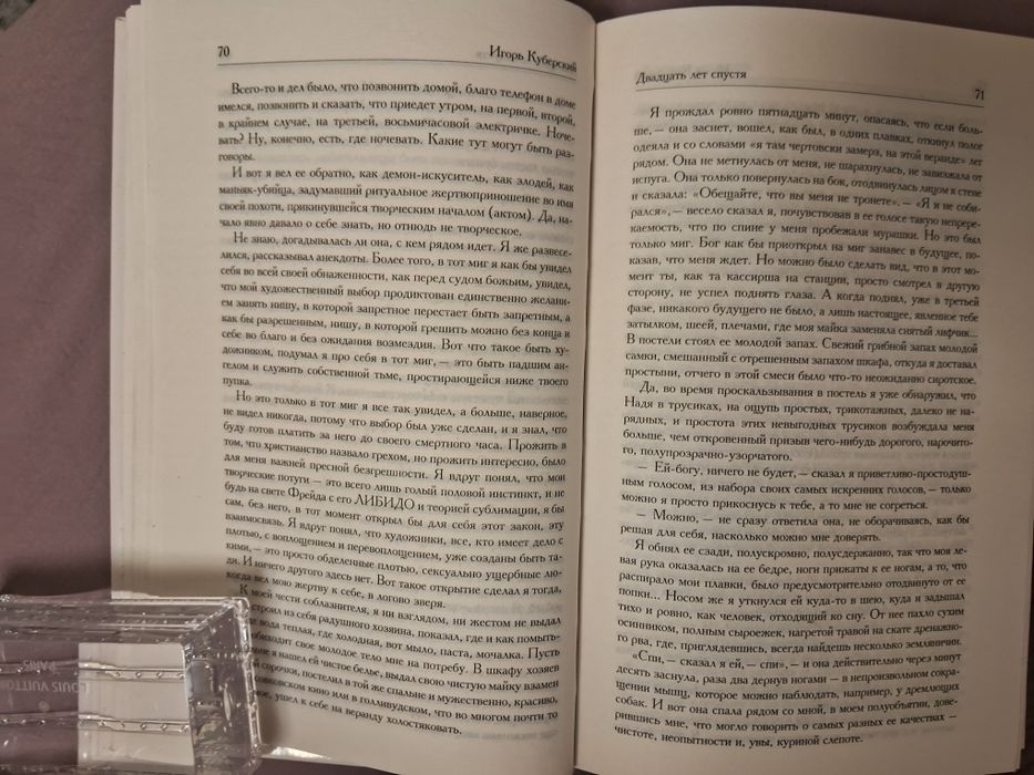 Современная эротическая проза