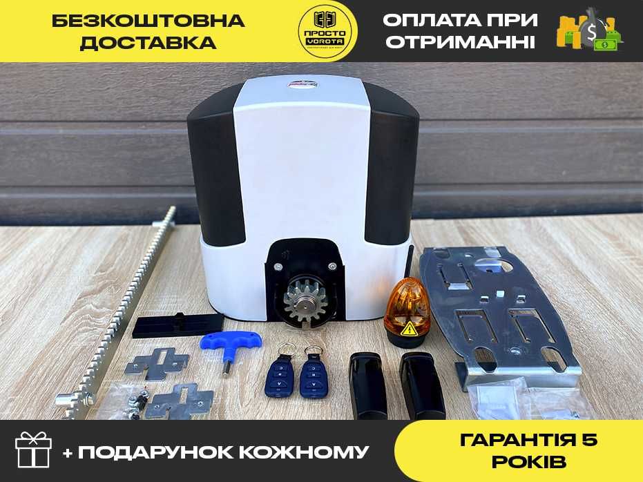 Автоматика для откатных ворот, Откатные ворота, Автоматика на ворота