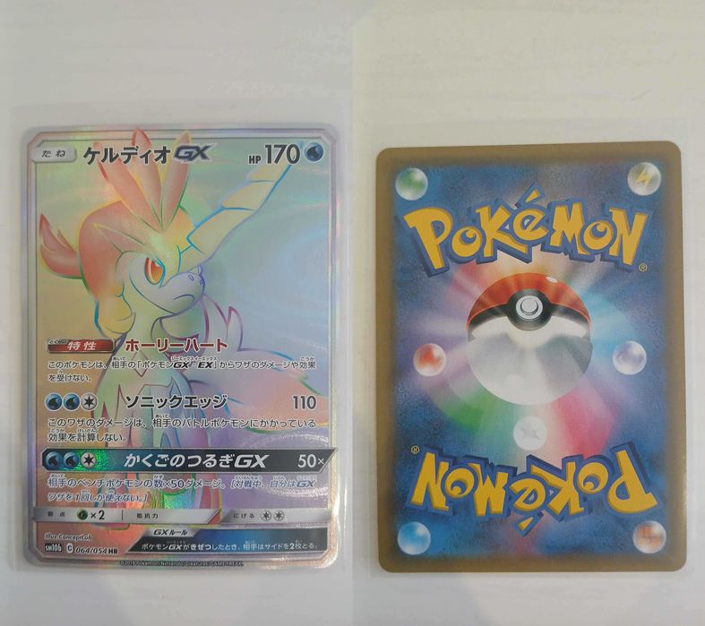 NM Keldeo GX (sm10b 064) JP