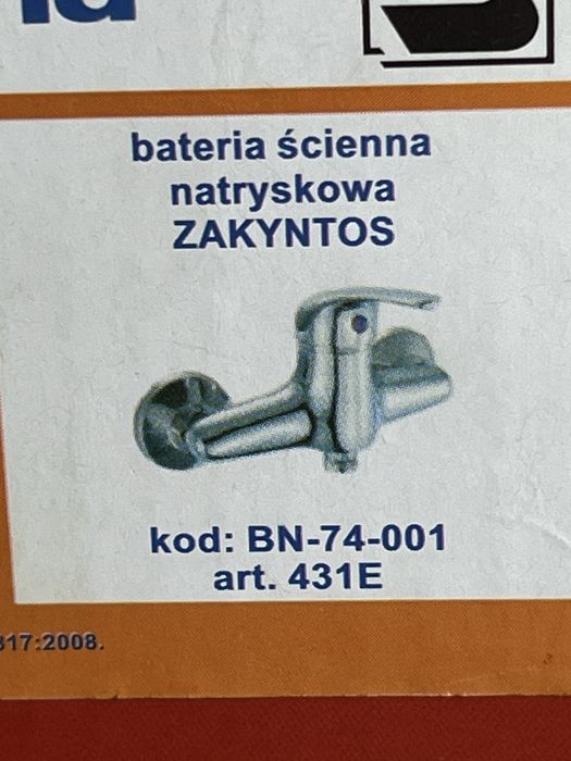 Bateria ścienna natryskowa