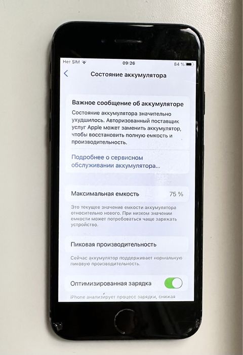 iPhone 7 32gb black, батарея 75%