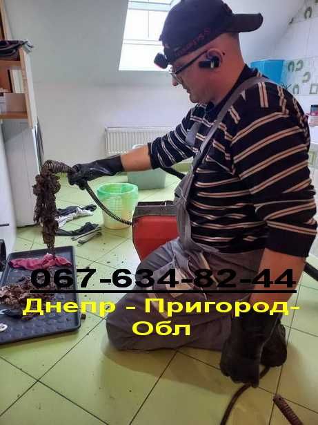 2026 Недорого Чистка любых канализационных труб в Домах Квартирах База