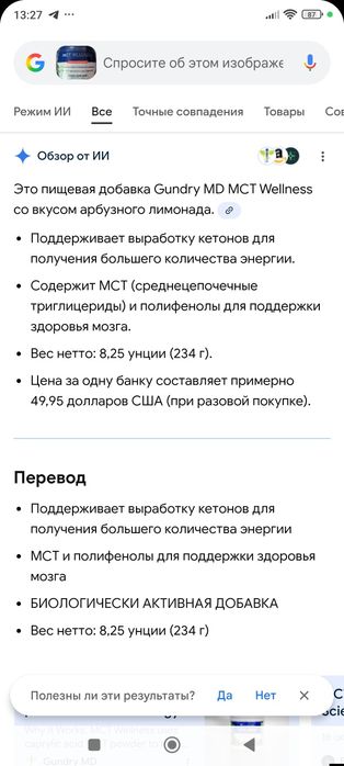 MCT Wellness біологічна добавка