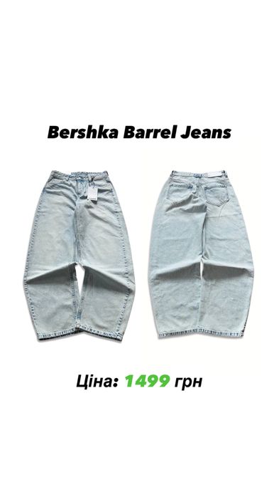Широкі Джинси Bershka Barrel Skater Super Baggy Бершка Скейтер Беггі