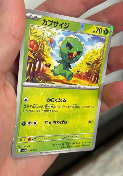 Cartas Originais Pokémon TCG - Shiny Treasure Ex