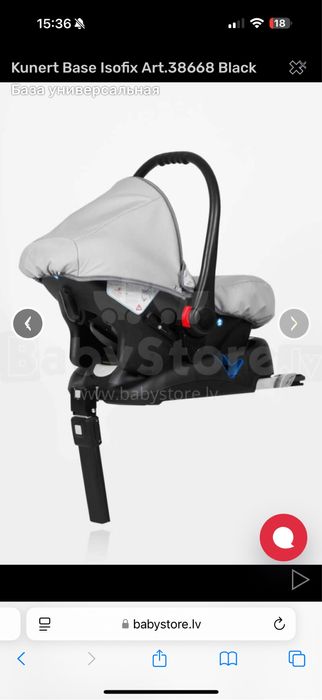 База isofix під автокрісло