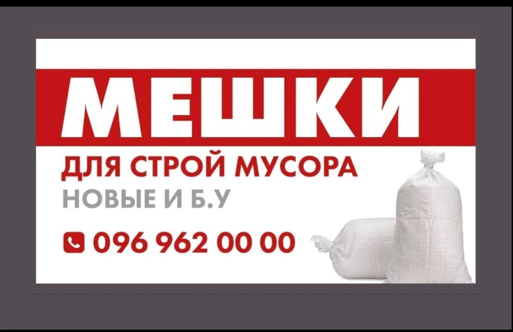 Мешок из под сахара муки