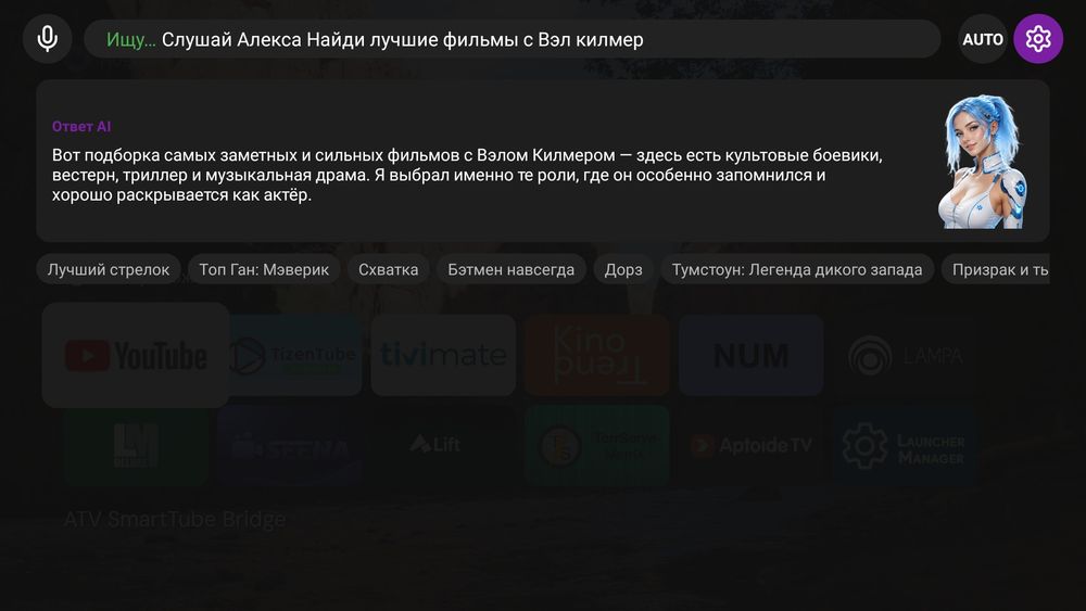 Эксклюзив! Amazon Fire TV Stick 4K (2-nd gen) настроенный AI поиск