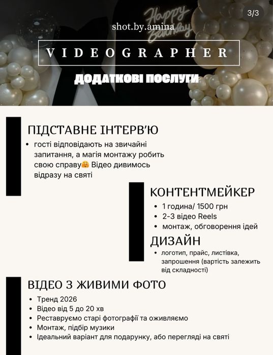 Відеограф Контентмейкер Свадебный видеограф свадебное видео весільний