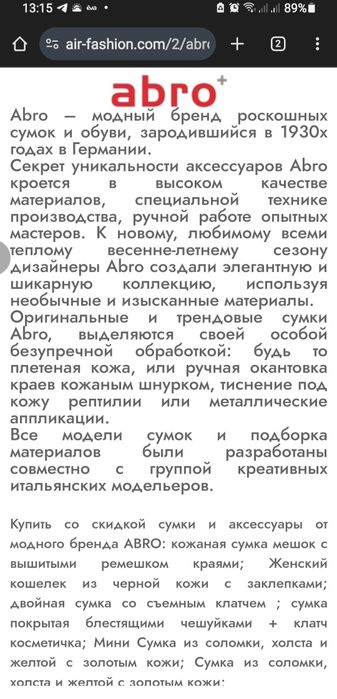 Сумка шкіряна Abro