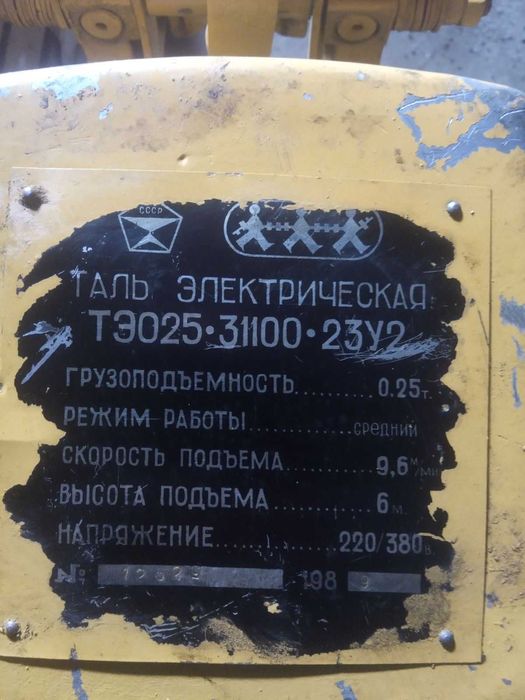 Продам таль электрическую ТЭ025 - 31100 - 23У2 новая в ящике