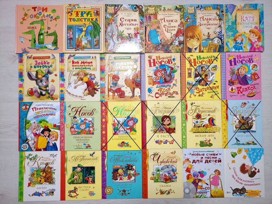 Детские книги, сказки, рассказы, повести, стихи, комиксы (часть 2)