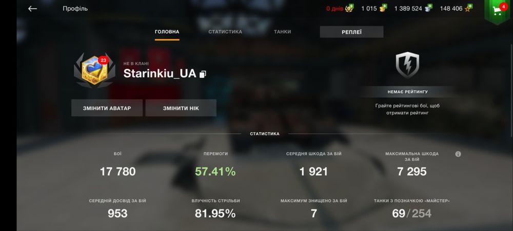 Акаут Wot Blitz продається