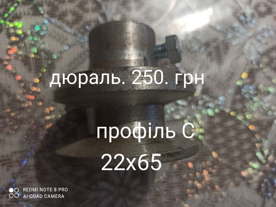Шківи продам бу різ