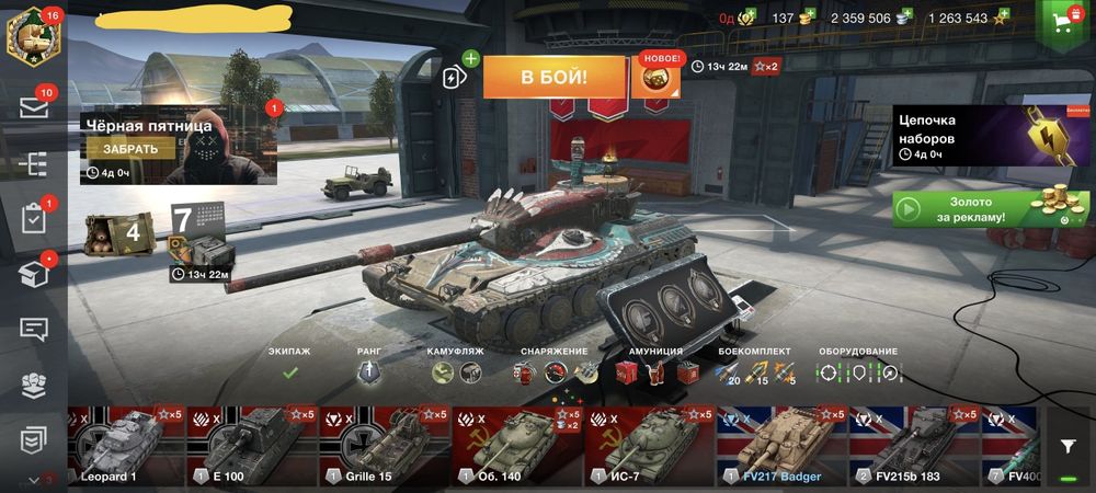 Аккаунт WOT Blitz