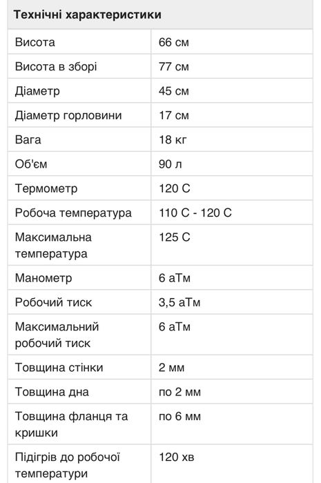 Промад автоклав
