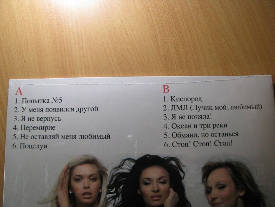 ВИА ГРА - Лучшие Песни LP вініл платівка