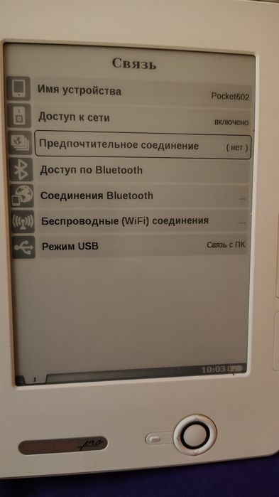 электронная книга pocket book pro 602