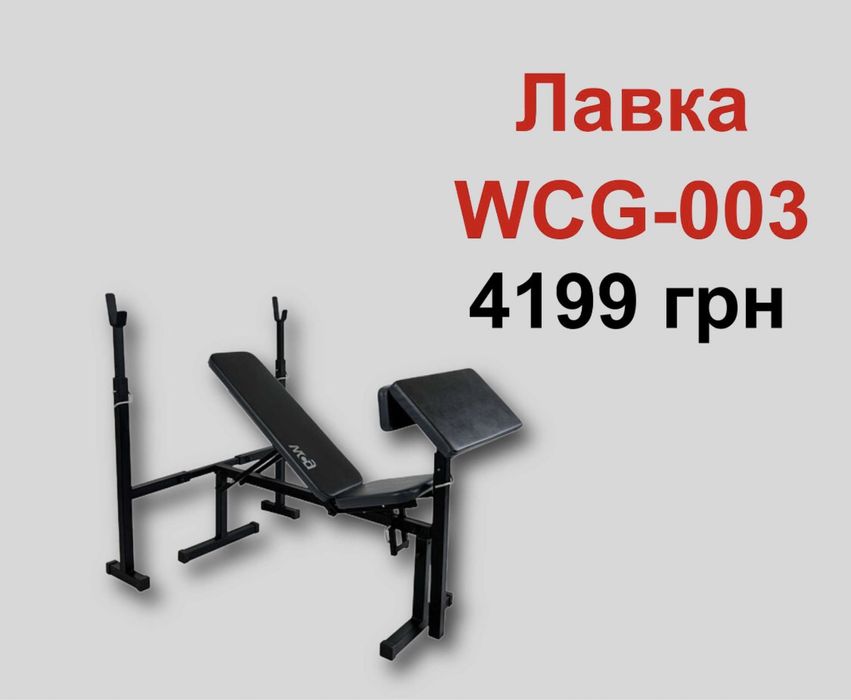 Лавка регульована під штангу для жиму, Стійки Скота Скамья жима Лава