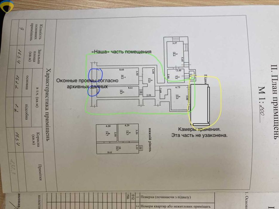 (4) Подвальное помещение на ул. Дерибасовской