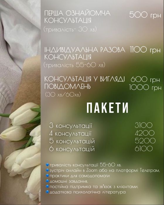 Лікар-психолог, РХП (розлад харчової поведінки), психіатр