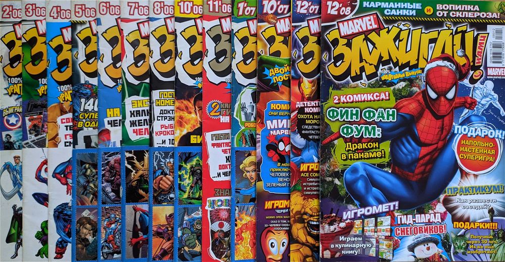 Журналы ''Зажигай''