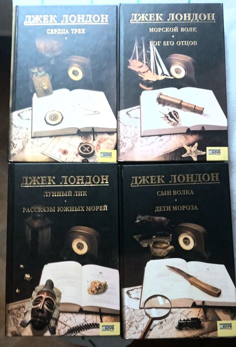 Джек Лондон Собрание сочинений
