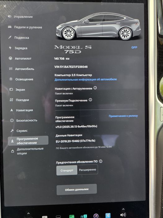 Tesla Model S 2018 75D