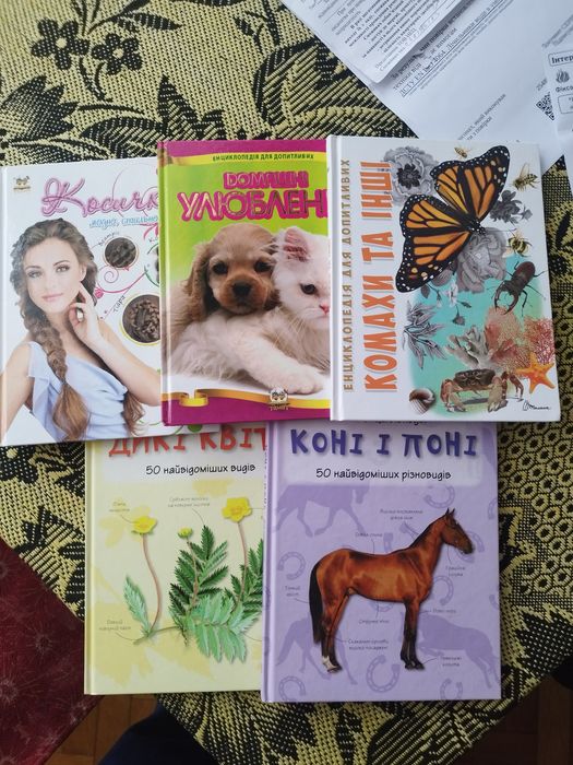продам книги для дітей