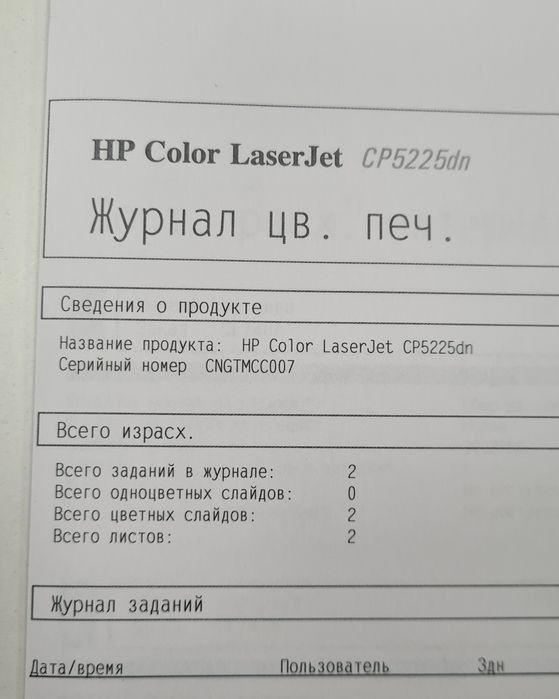 HP Color LaserJet Professional CP5225 . Цветной лазерный А3. Гарантия