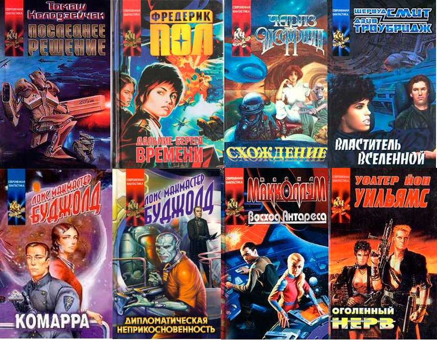 Координаты чудес, изд. АСТ и другая фантастика