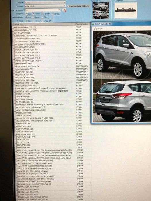 Крило Ford Escape передні крила куга ескейп 13-16