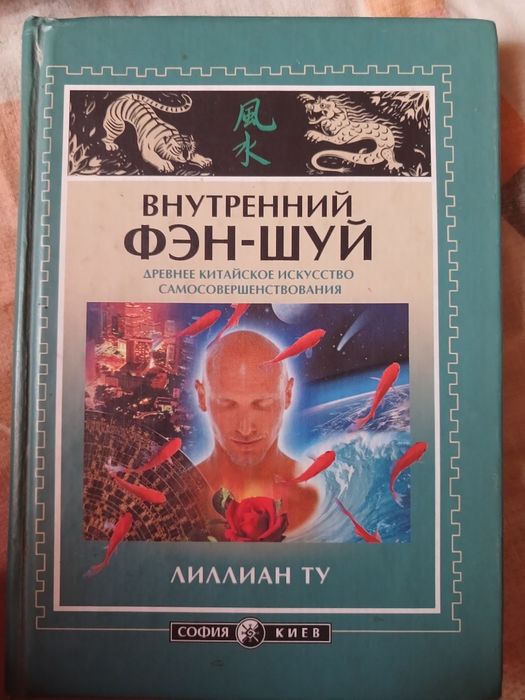 Продаю  книгу по таро " Полное руководство по таро"