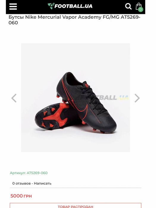 Бутсы Nike Mercurial Vapor Academy FG 38-40копы Оригинал