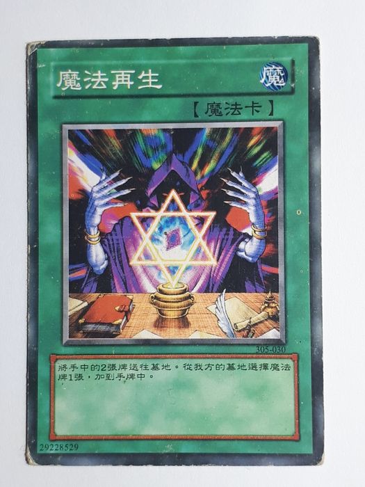 Yu-Gi-Oh Japonesas