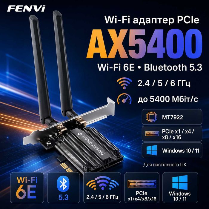 Wi-Fi 6E адаптер PCIe FENVI AX5400 MT7922 Bluetooth 5.3, мережева карта для ПК