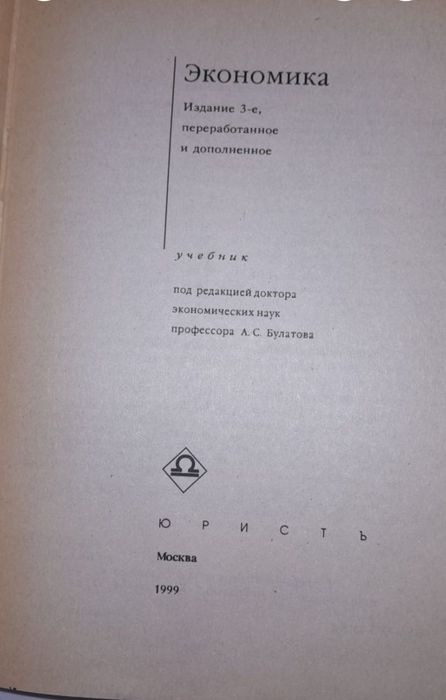 Книги по экономики