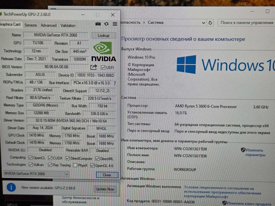RTX 2060 12GB ; Ryzen 5 3600 ; 32GB ; SSD 1TB ; Игровой комп