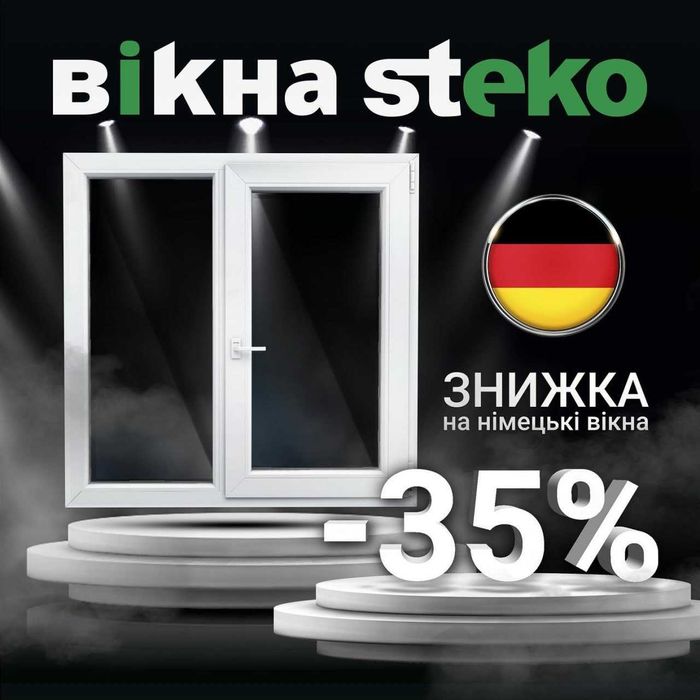 Пластикові металопластикові вікна, доступні ціни, доставка, установка.